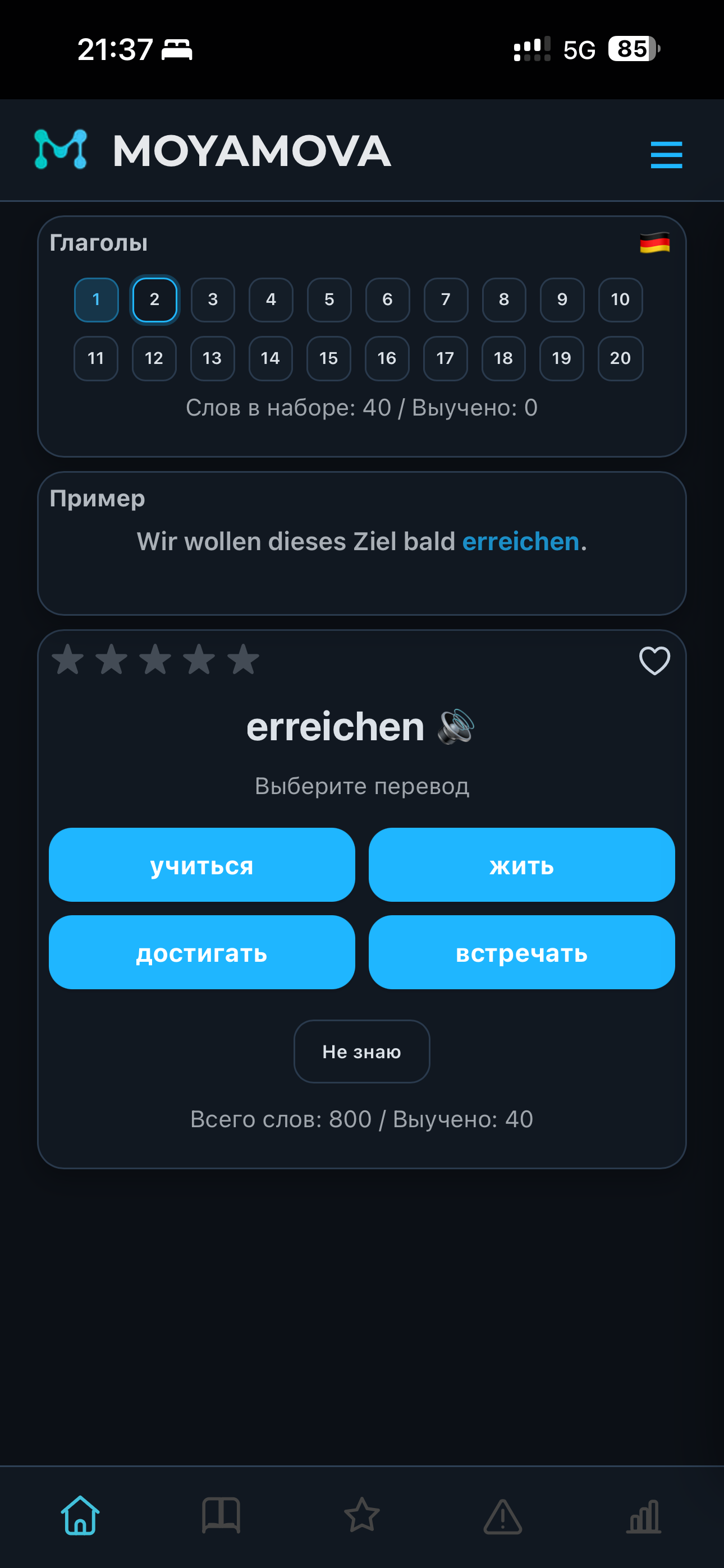 Тёмная тема MOYAMOVA