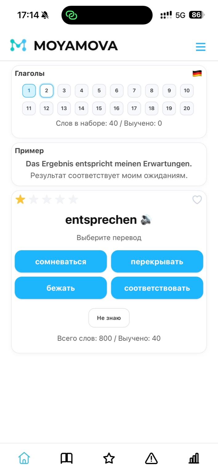 Примеры предложений и озвучка слова