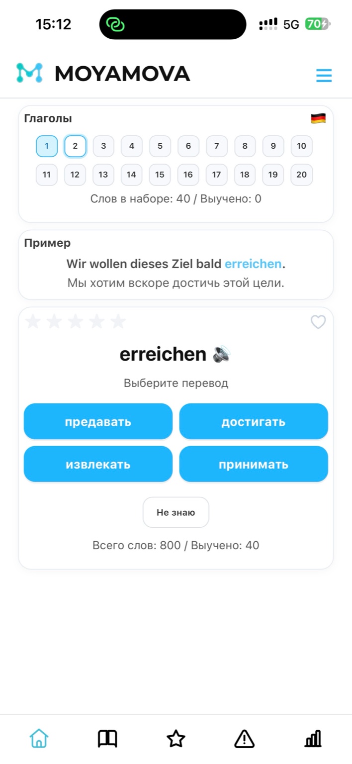 Экран тренажёра MOYAMOVA